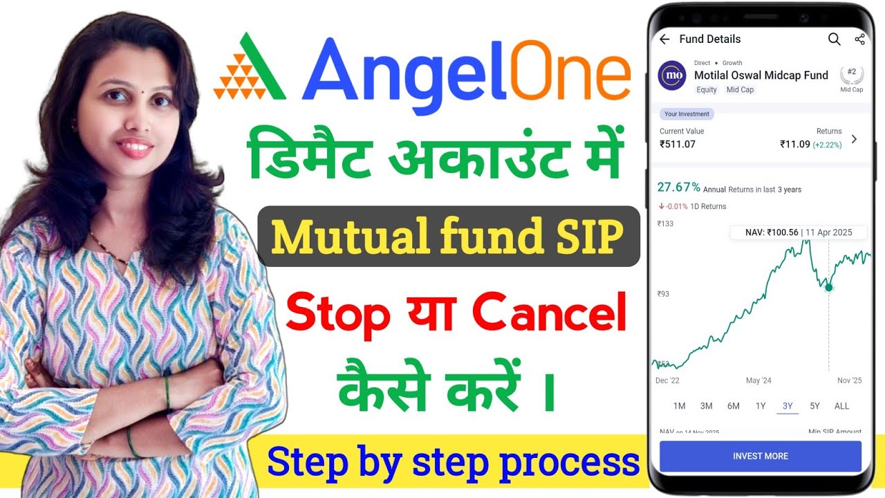 Angel one me SIP stop kaise kare । Stop SIP in Angelone । Cancel SIP in Angelone । Angelone SIP stop