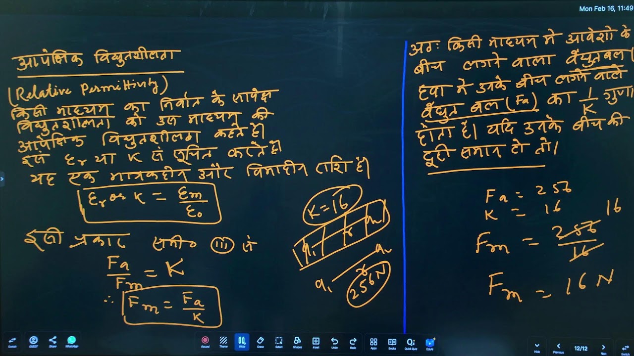 BSEB Class 12 | PHYSICS | Coulomb's Law | 12th TOPPERS LEAGUE 2027 | Grip Arena