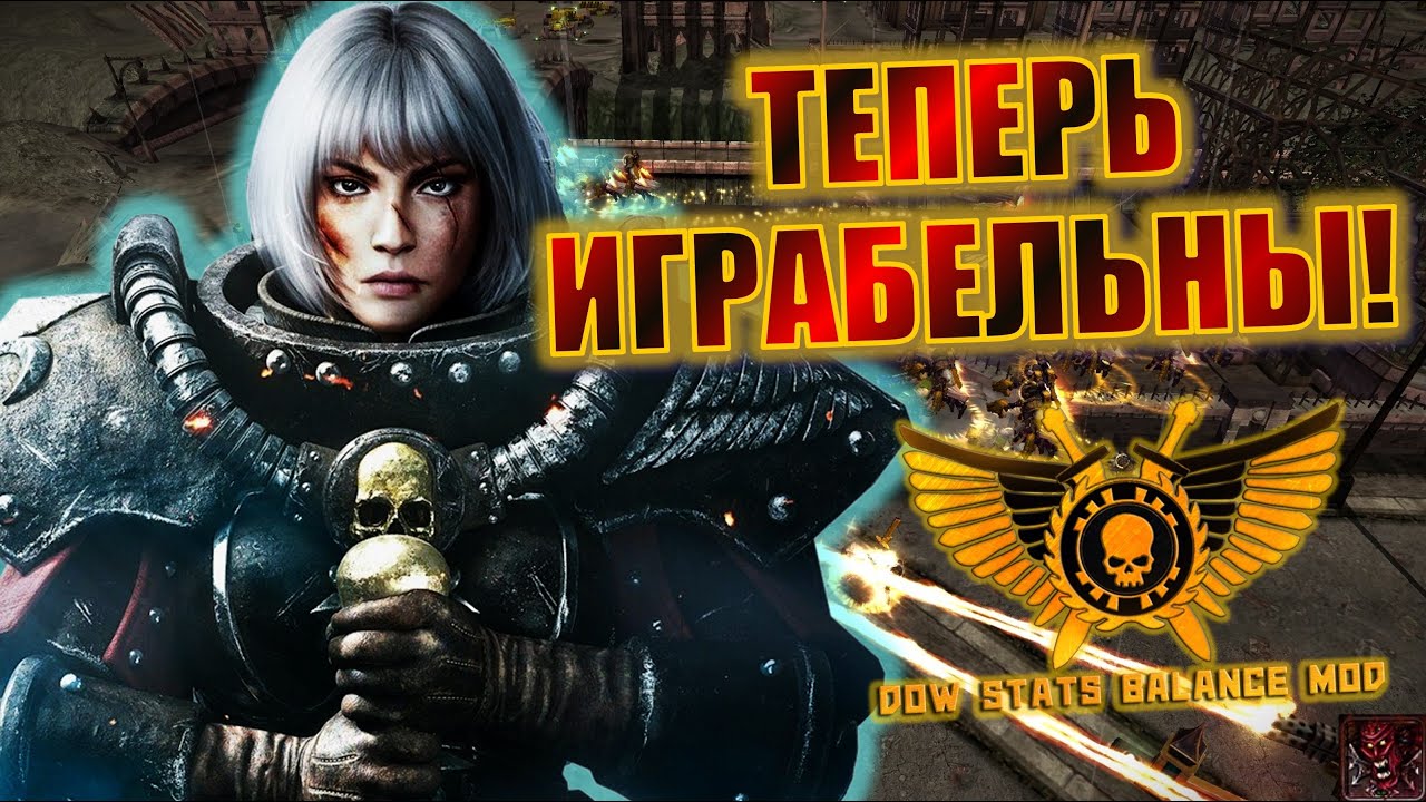 СЕСТРЫ СТАЛИ ТОПОВОЙ ФРАКЦИЕЙ? Обзор Сестер на DowStats Balance Mod | Dawn of War Soulstorm