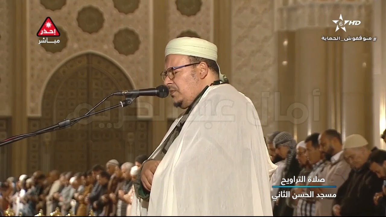 صلاة التراويح 1443/2022 الليلة الثامنة للشيخ عمر القزابري بمسجد الحسن الثاني بالمغرب (جودة HD)