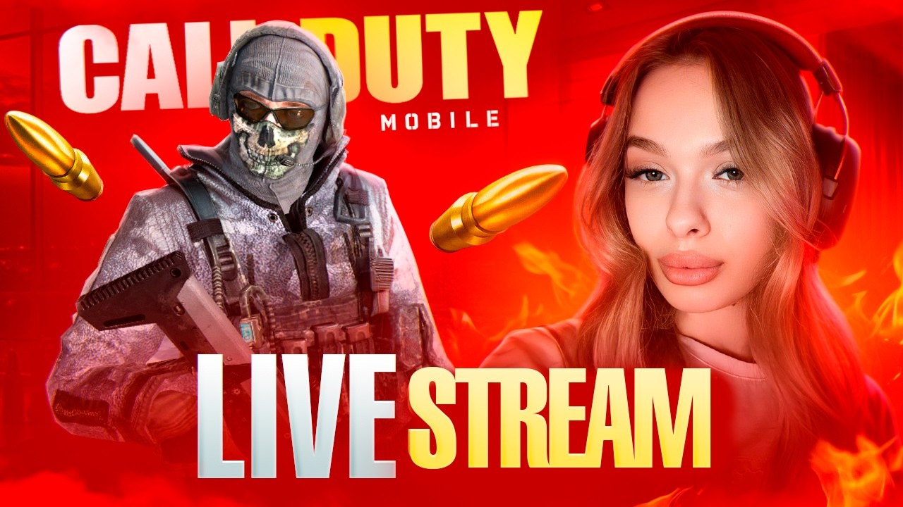 COD MOBILE LIVE STREAM ИГРАЕМ НА РЕЗУЛЬТАТ #streamshorts #callofdutymobile
