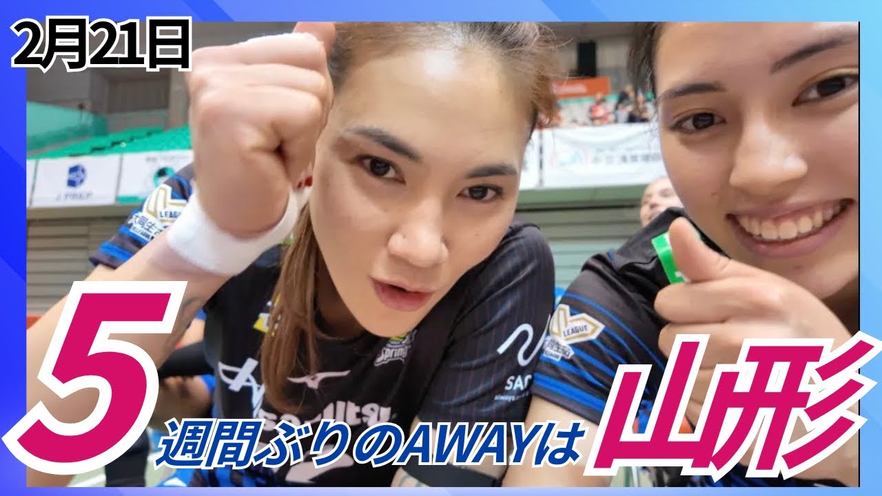 AWAYでも試合後はみんなが通訳🤝💙