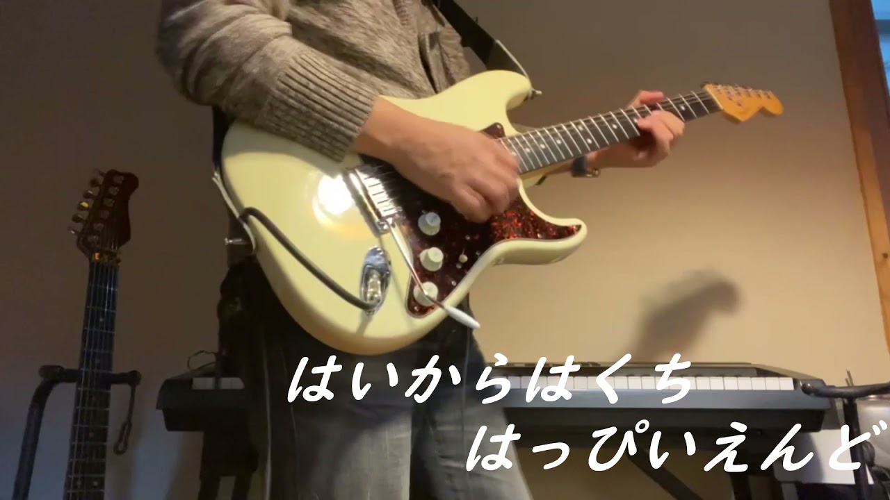 はいからはくち/はっぴいえんど
