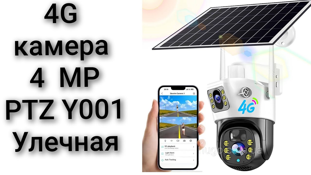 4G камера с солнечной панелью обзор инструкция по настройке