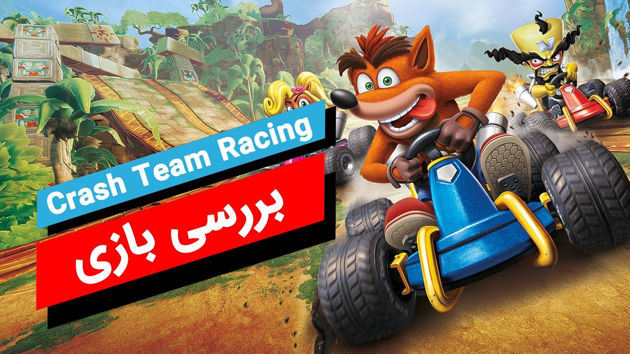 Crash Team Racing: Nitro-Fueled | بررسی بازی کرش بندیکوت