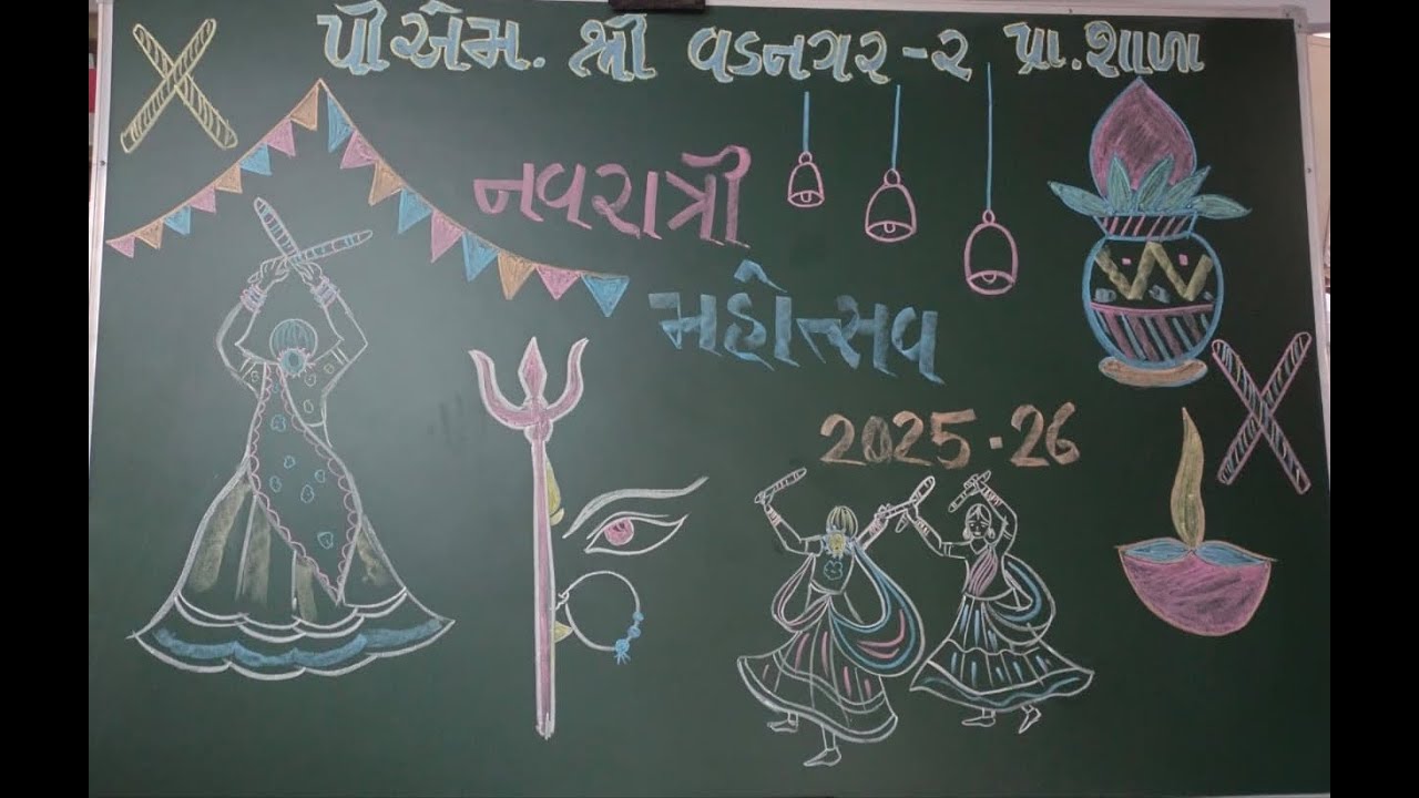 🌸✨ Navratri Celebrations at PM SHRI Vadnagar 2 Primary School! ✨🌸