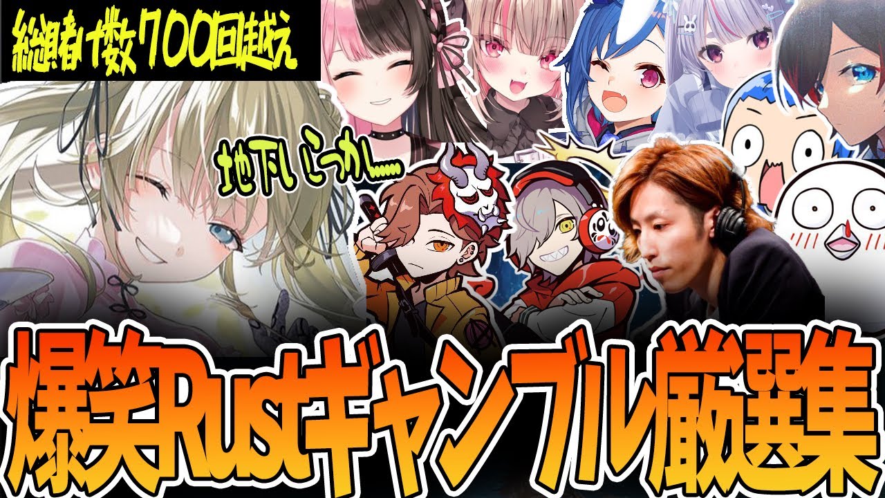 【RUSTまとめ】賭け結果総金額はいくら?英リサRustギャンブル厳選集【英リサ/ぶいすぽ】
