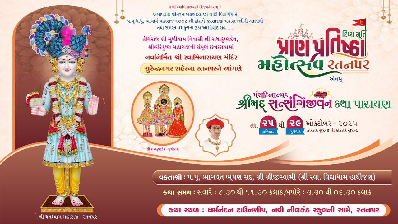 6 Ratanpar (Surendranagar) Mandir - Murti Pratistha Mahotsav - Shreemad Satsagi Jivan Katha