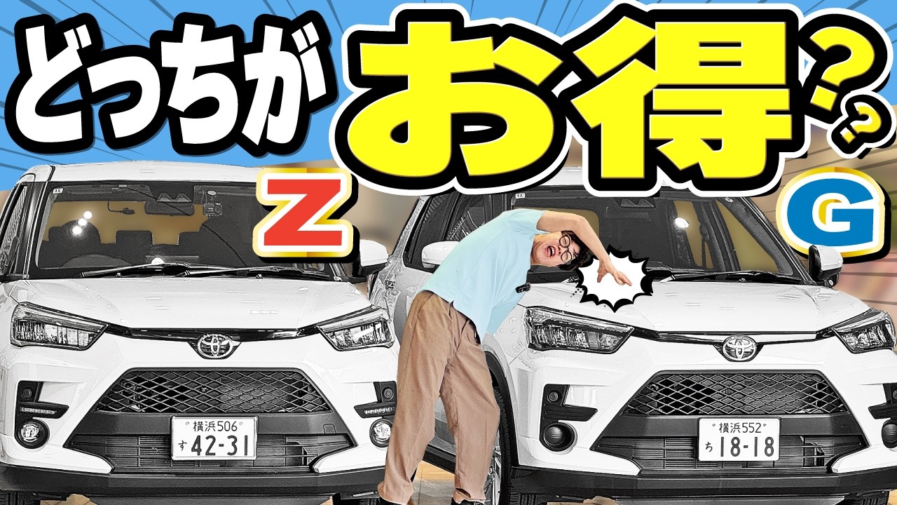 ライズ ＧとＺ 20万円差って何が違う！？自分Made in 大阪っす