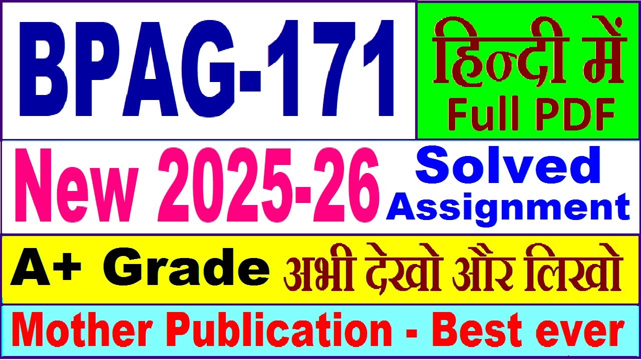 BPAG 171 solved assignment 2025-26 in Hindi || bpag 171 solved assignment 2026 || ignou bpag171