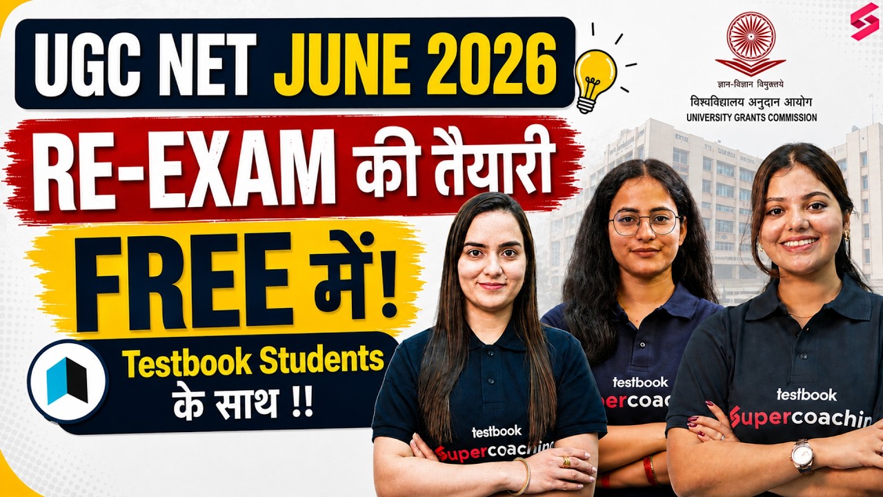 UGC NET RE Exam Preparation 2026 |UGC NET RE Exam Ki Taiyaari Kaise Kare Free Mein! |UGC NET RE EXAM
