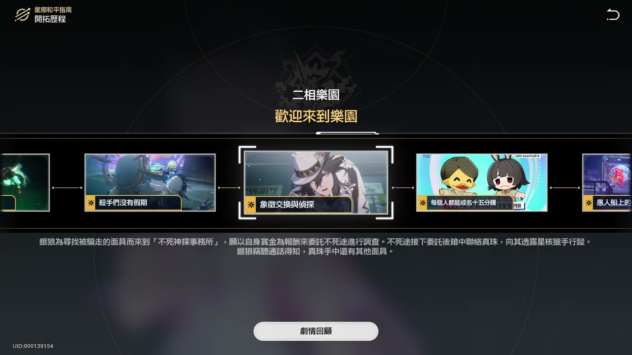 【崩壞：星穹鐵道】狼尊阿狼尊