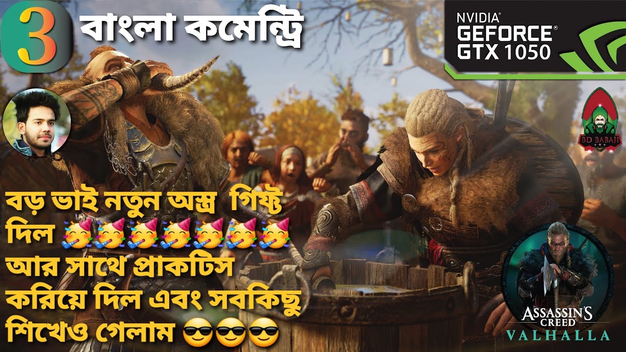 Assassin's Creed Valhalla #Part_3 (Brother's Gift) ULTRA Graphics (GTX1050 4GB) Bangla Gameplay (BD)