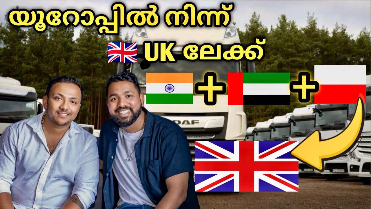 How to become a truck driver in UK #uk_mallu_trucker #europetruckdriver #truck #trucklife 