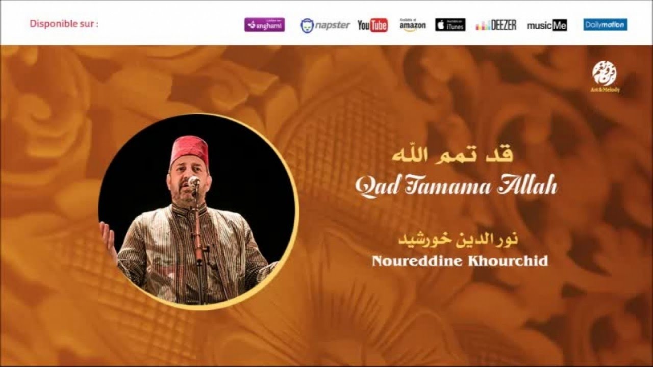 Noureddine Khourchid - Hal tabada qamar (5) | هل تبدى القمر | من أجمل أناشيد | نور الدين خورشيد