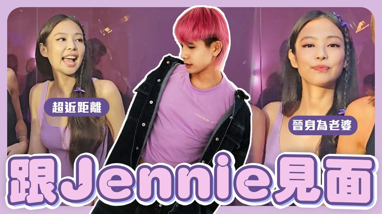 常勇跟Jennie合照惹!!!｜遠赴韓國找老婆｜我們的距離只隔著一個人❤️【常勇的日常】