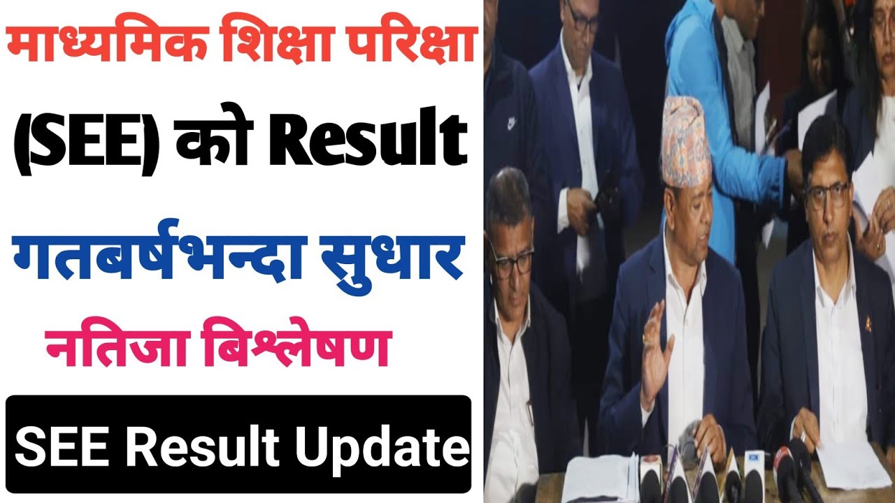 SEE Result 2082 News | SEE Result 2082 News Today | SEE Result Kasari Herne | SEE Result 2082 || 