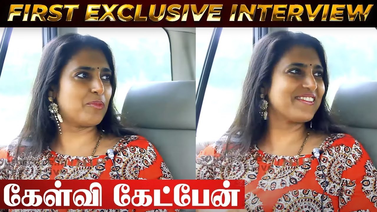 யார் யாரு என்னென Strategy வச்சு Bigg Boss-ல விளையாடுறாங்கனு தெரியும் - Kasthuri's Last Interview
