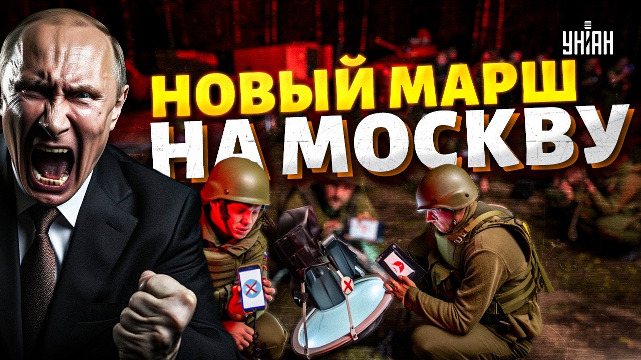 Путин в УЖАСЕ! МЯТЕЖ в армии РФ: новый Пригожин пойдет на Москву. Трамп внезапно ШОКИРУЕТ Кремль