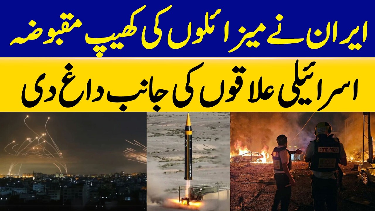 Iran Launches Missile Strikes Toward Occupied Israeli Territories | Dawn News