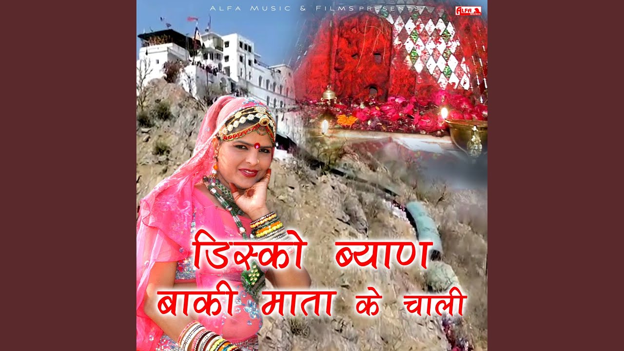 Darbaar Pyaro Laage Baki Mata