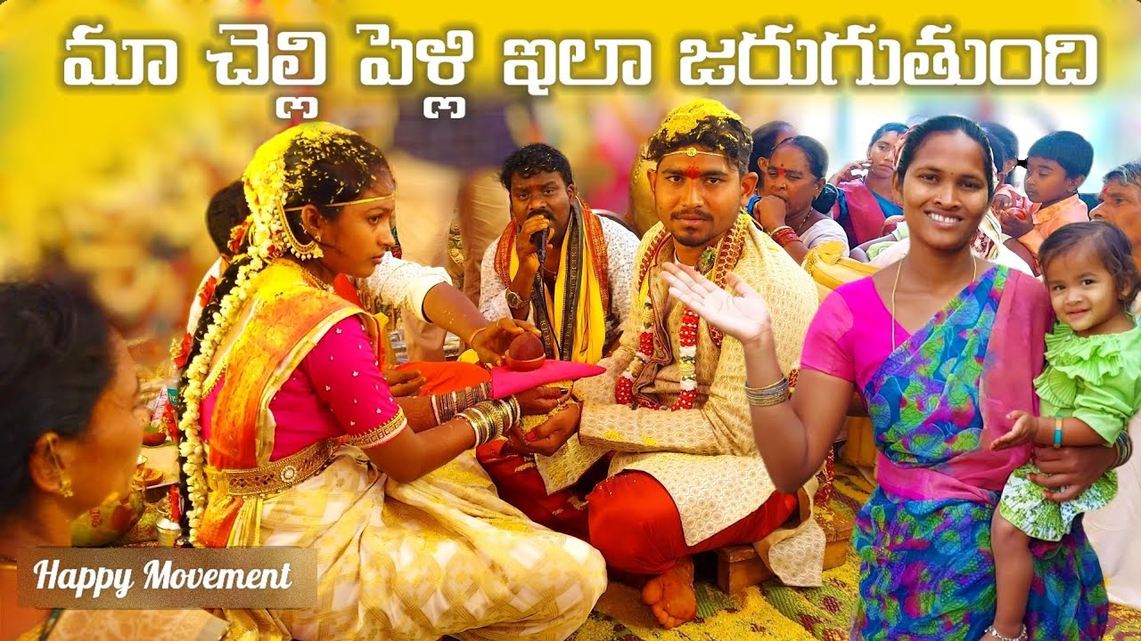 మా చెల్లి పెళ్లి ఇలా జరుగుతుంది👌(Part- 3) | మా చెల్లికి కట్నం పెట్టడానికి మేము కొన్న గిఫ్ట్ ఇదే🎁