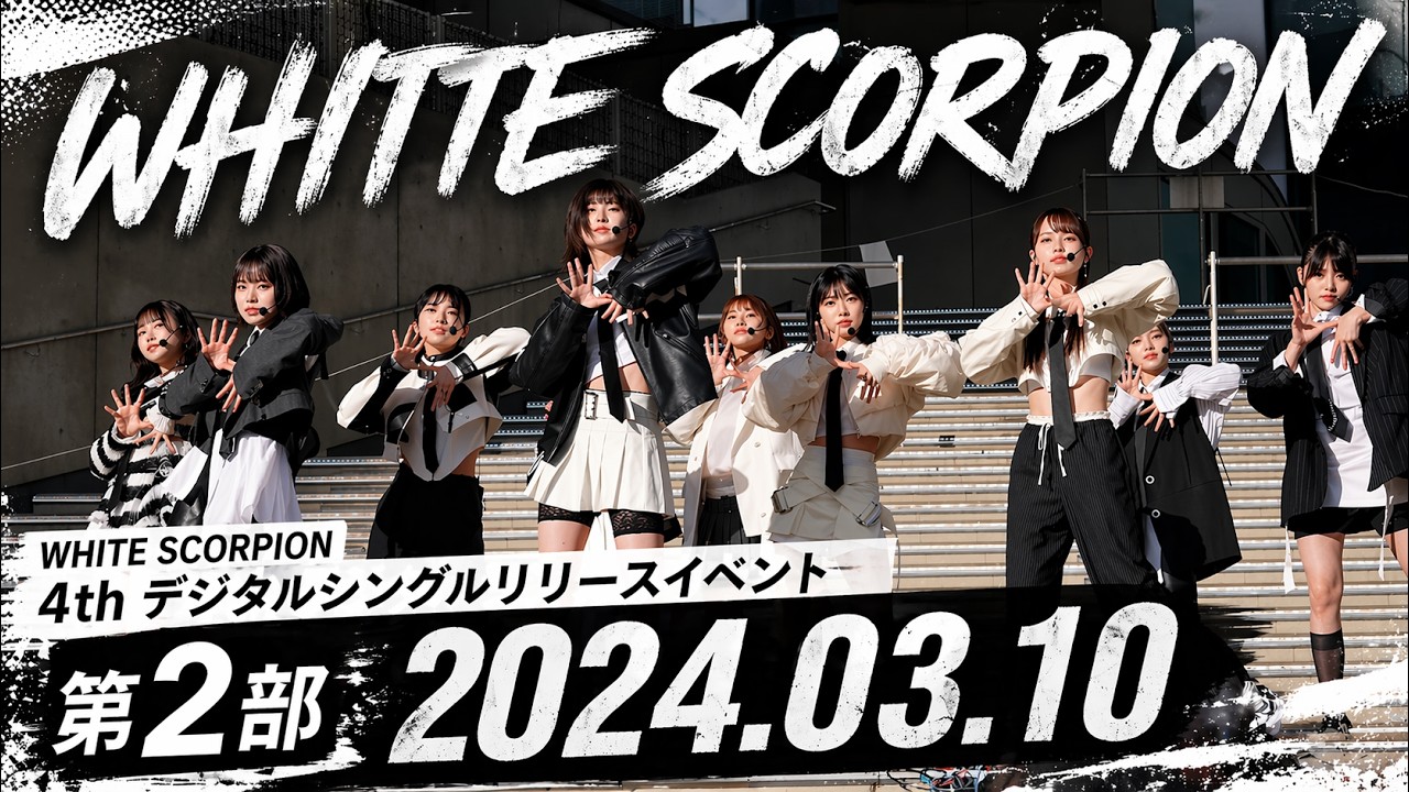 WHITE SCORPION 4th デジタルシングルリリースイベント 第2部 2024.03.10