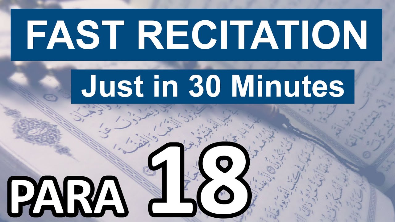 Quran Para 18 recitation only in 30 minutes with Arabic Text | Ramadan Special | The Peace of Hearts