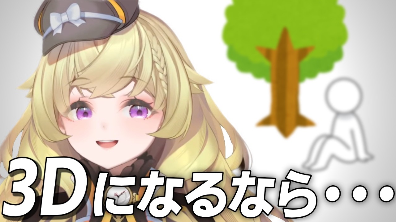 RED°かなるフェスを振り返り3D化について語る謎時よみ【謎時よみ/Stellarhyth/VTuber切り抜き】