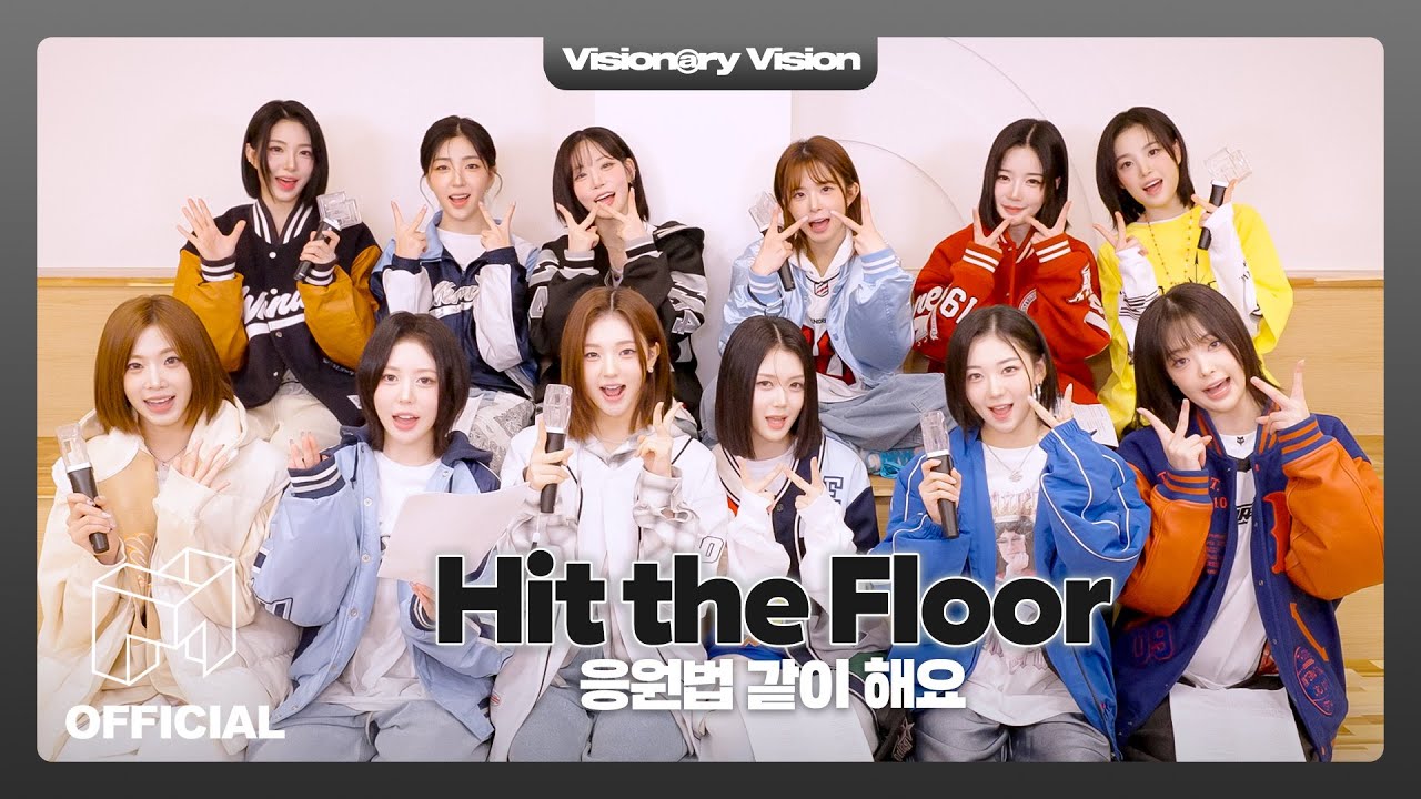 응원법 좀 더x4 세게!!! | EN JP CN | Visionary Vision.SSS
