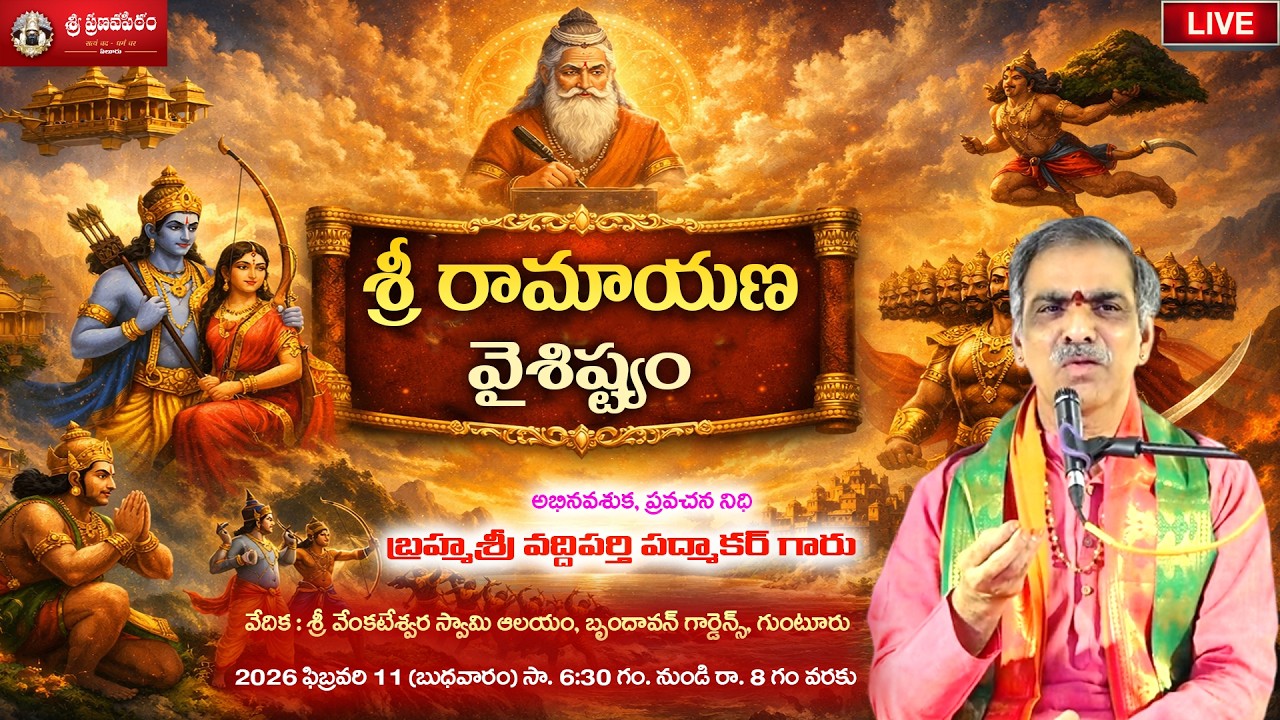 Ramayana Vaisistyam - Pravachanam | By Brahmasri Vaddiparti Padmakar Garu | Live From Gunturu