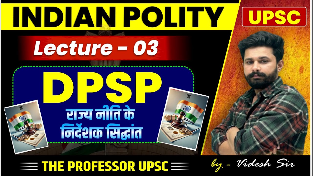 POLITY 2 :- DIRECTIVE PRINCIPLE OF STATE POLICY 
