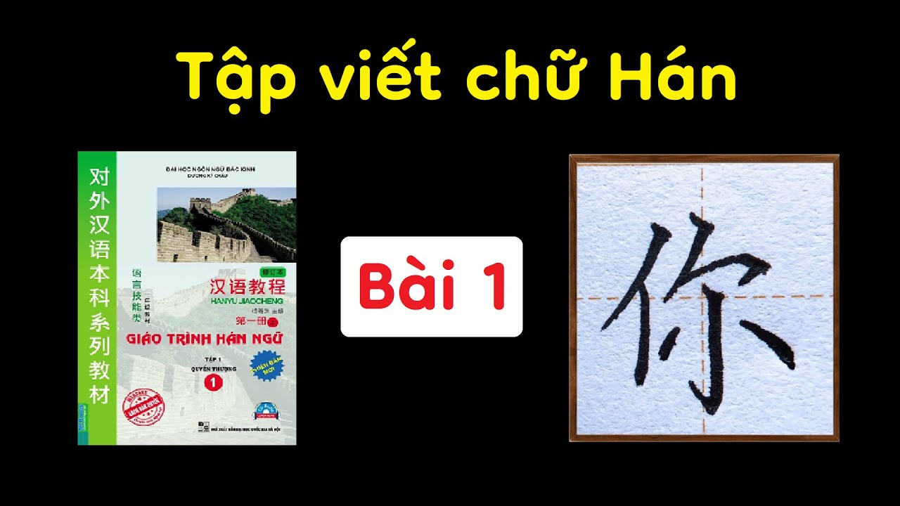 Tập viết chữ Hán - Bài 1: Giáo trình hán ngữ
