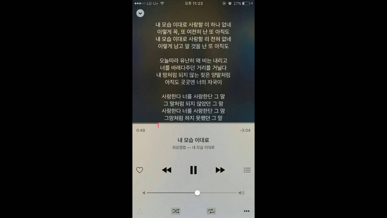 내 모습 이대로 (샘플)