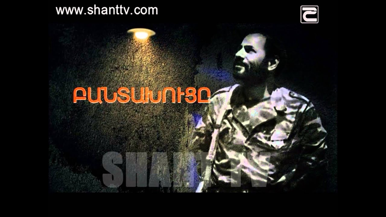 Առավոտը Շանթում/ARAVOT SHANTUM/Fenomen Monte new