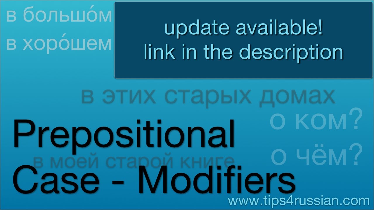Russian Cases: The Prepositional Case of Modifiers