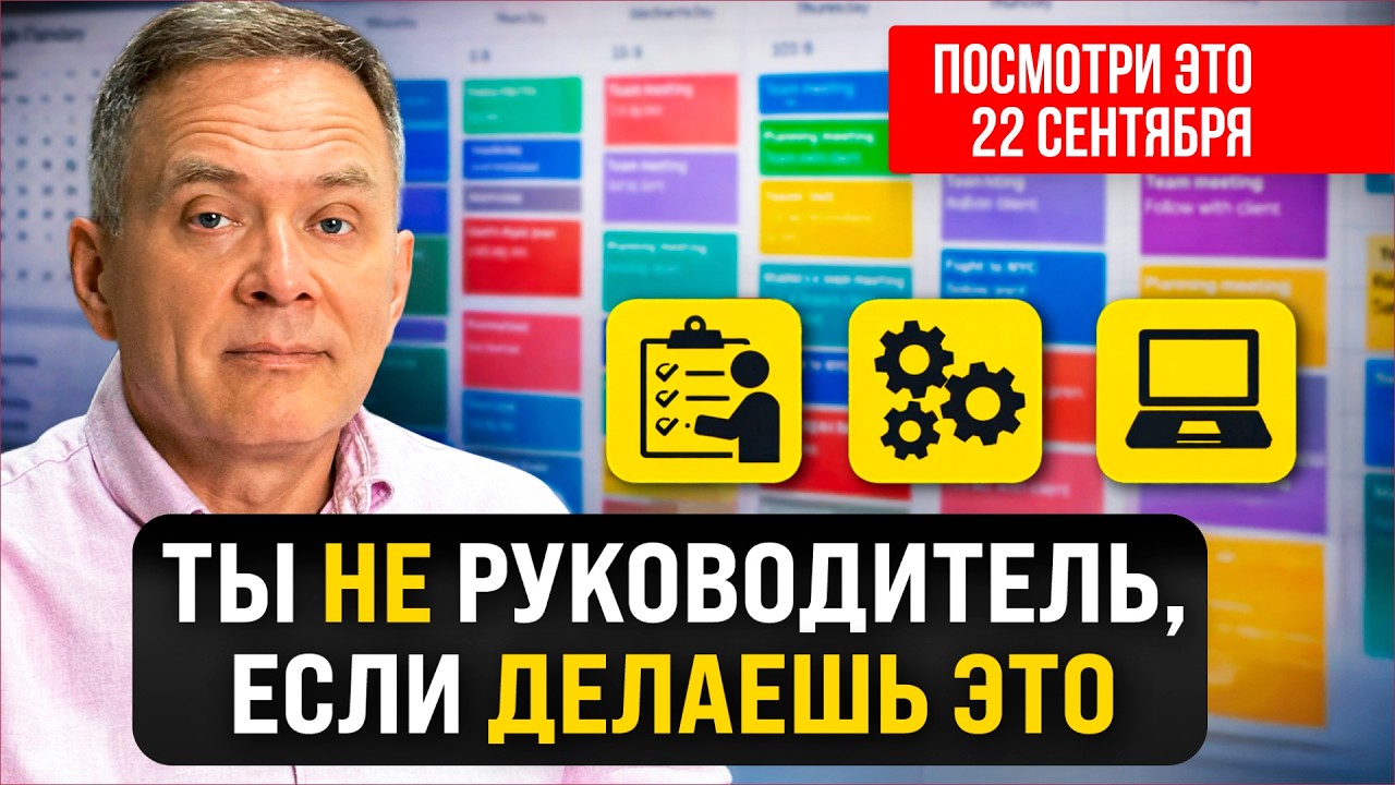 90% руководителей не проходят эти 7 критериев