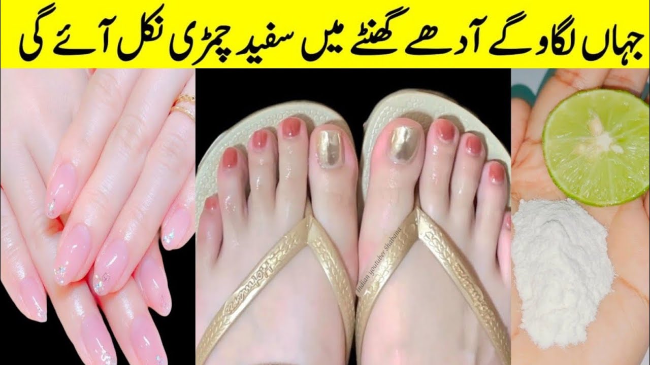 Hands Feet Whitening DIY | Instant Hands Feet Whitening Home Remedies | Hands Whitening Formula