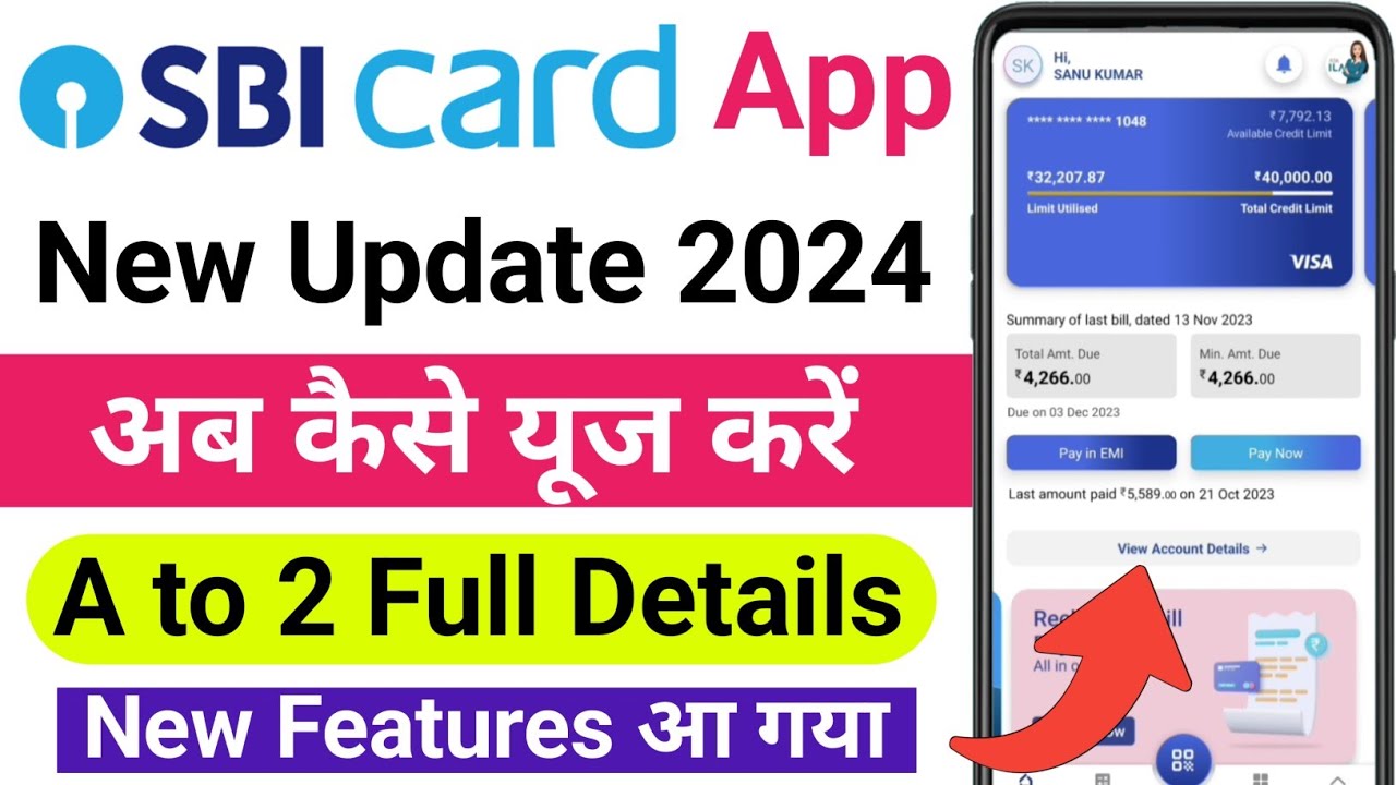 SBI Credit Card Application New Update 2024 | SBI Card App Kaise Use Kare 2024 | sbi credit card app