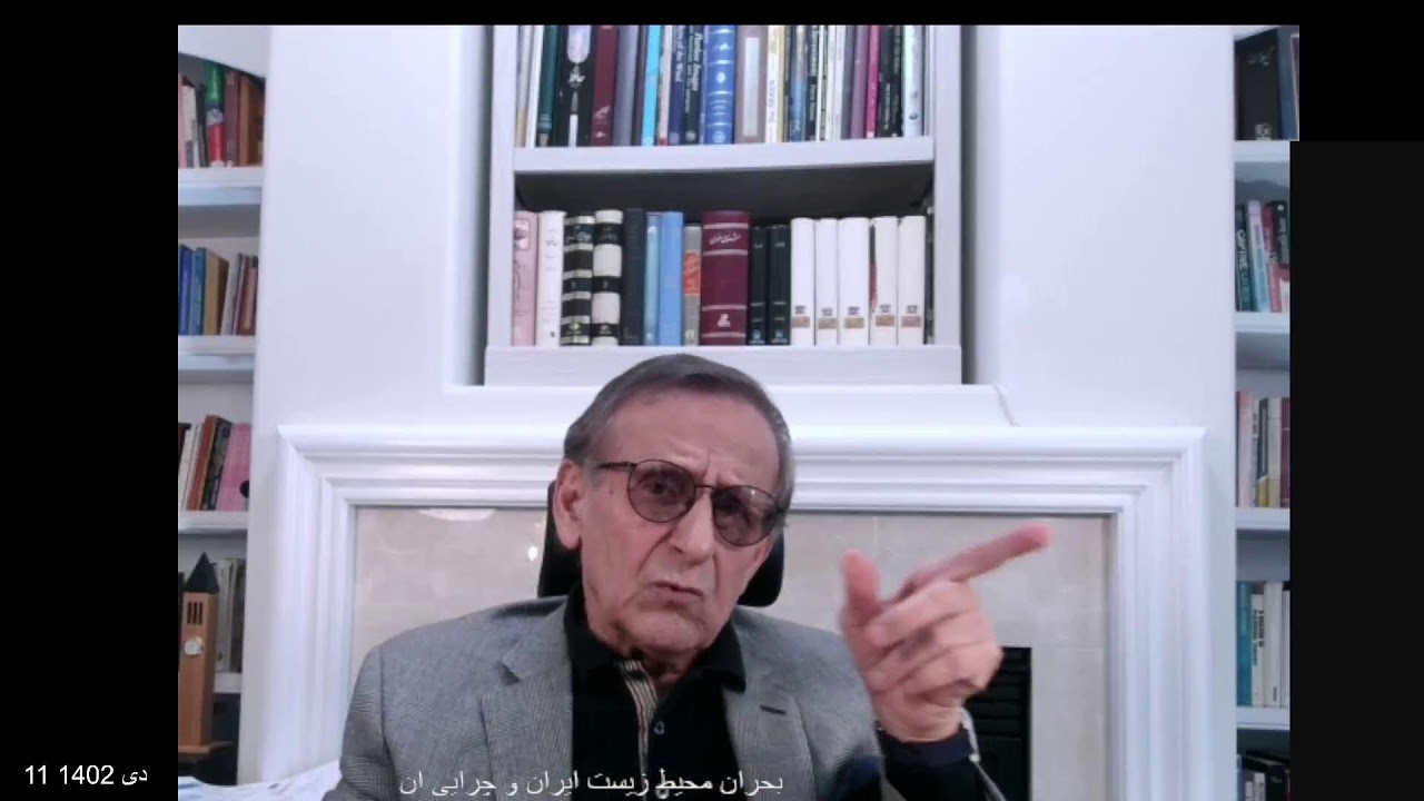 هوشنگ امیراحمدی،  بحران محیط زیست ایران و چرایی ان