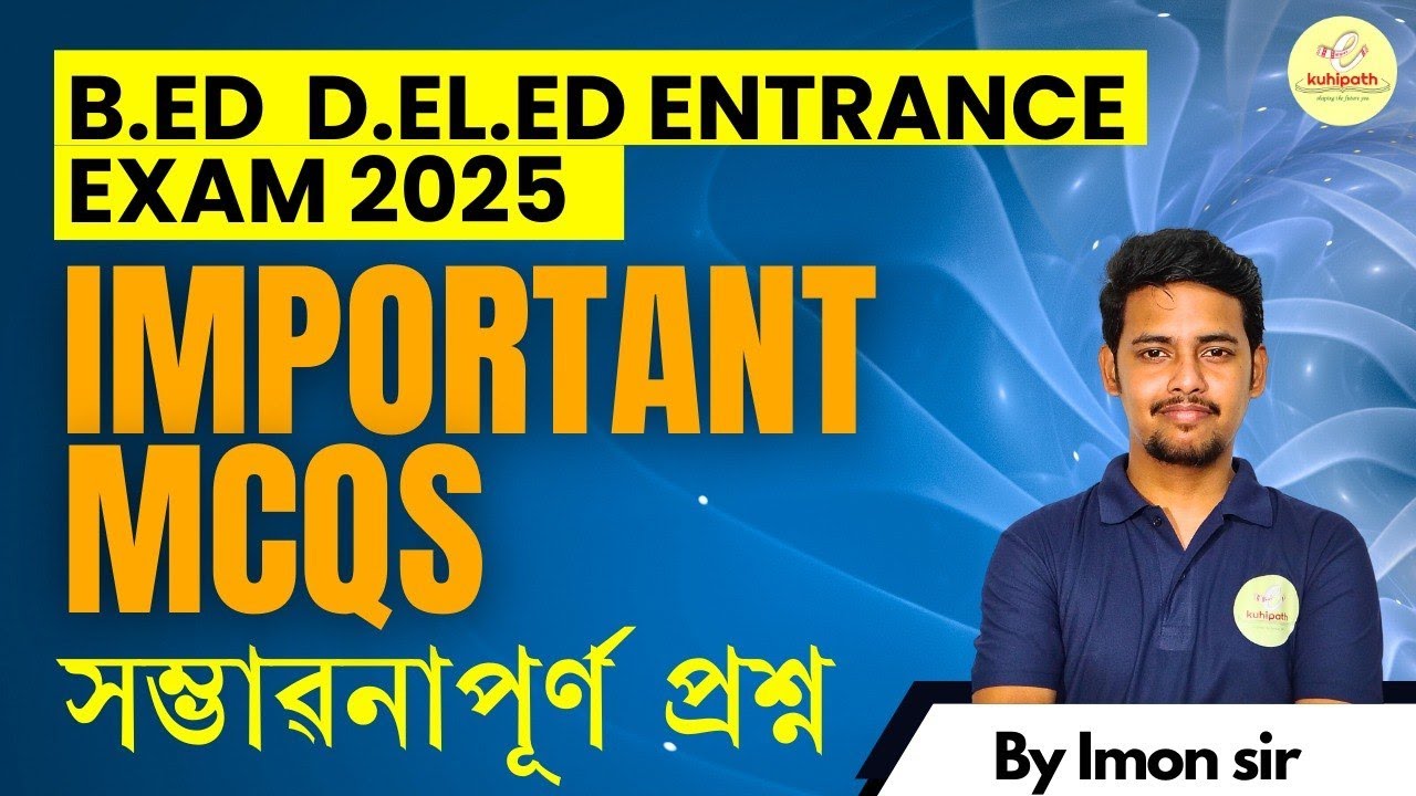 Important MCQs || সম্ভাৱনাপূৰ্ণ প্ৰশ্ন || B.Ed. Entrance Exam 2025