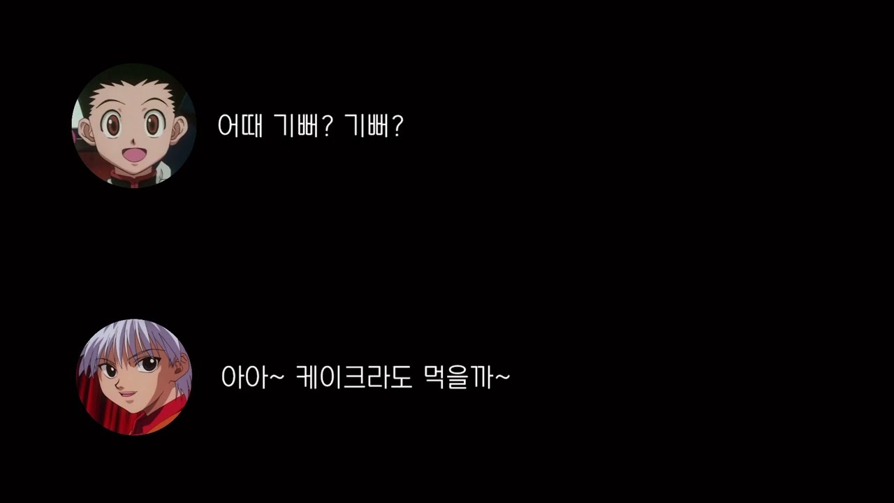 키르아의 생일선물은... 나야!