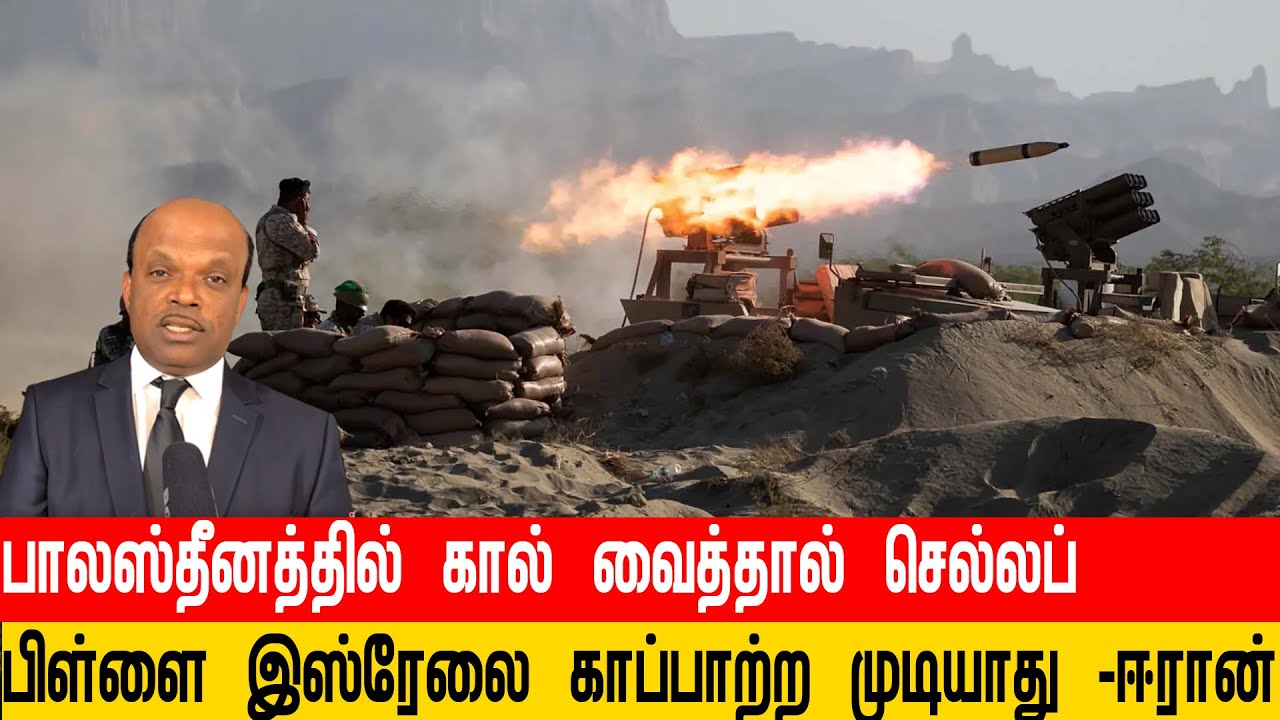 பாலஸ்தீனத்தில் கால் வைத்தால் செல்லப் பிள்ளை இஸ்ரேலை காப்பாற்ற முடியாது - ஈரான் எச்சரிக்கை