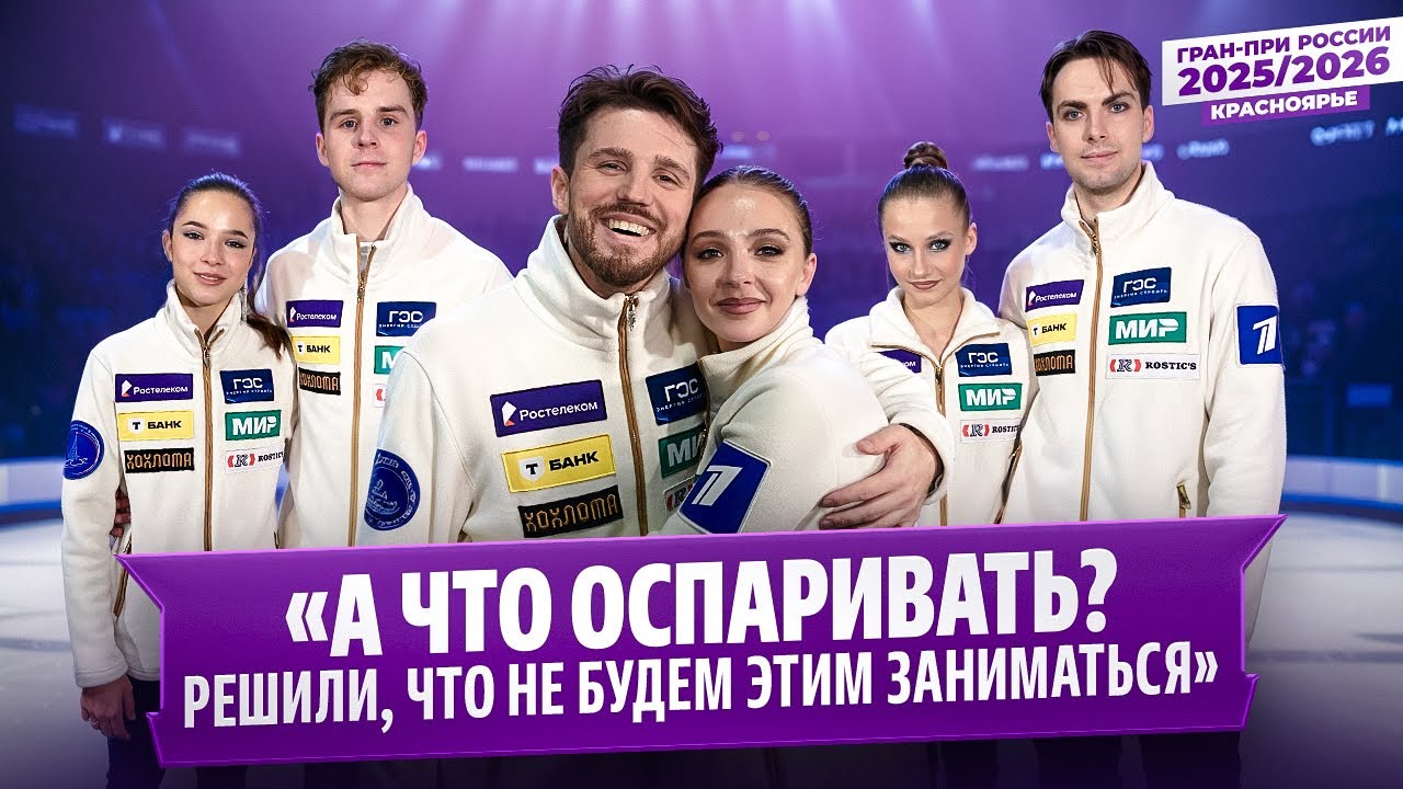 Степанова и Букин о постановке Чернышева / Кагановская и Некрасов в напряжении? / Гран-при России