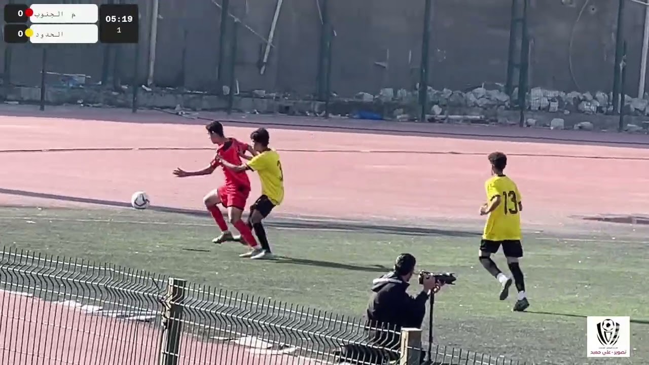 دوري الناشئين / مصافي ج — الحدود
