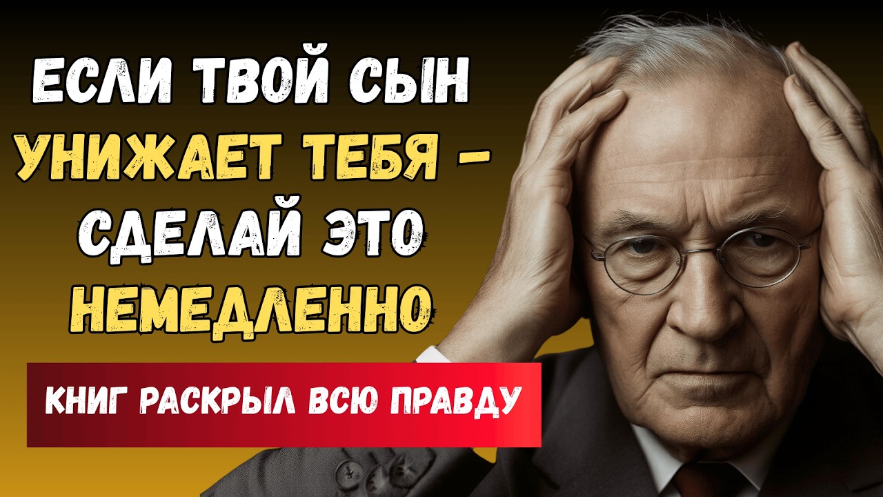 Единственная граница, которую нужно поставить сыну, чтобы заслужить уважение — Юнг знал её силу