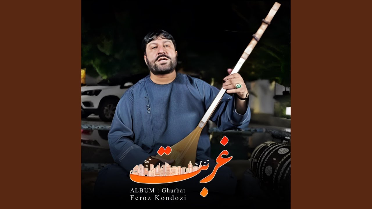 Az Chashm e Saqi