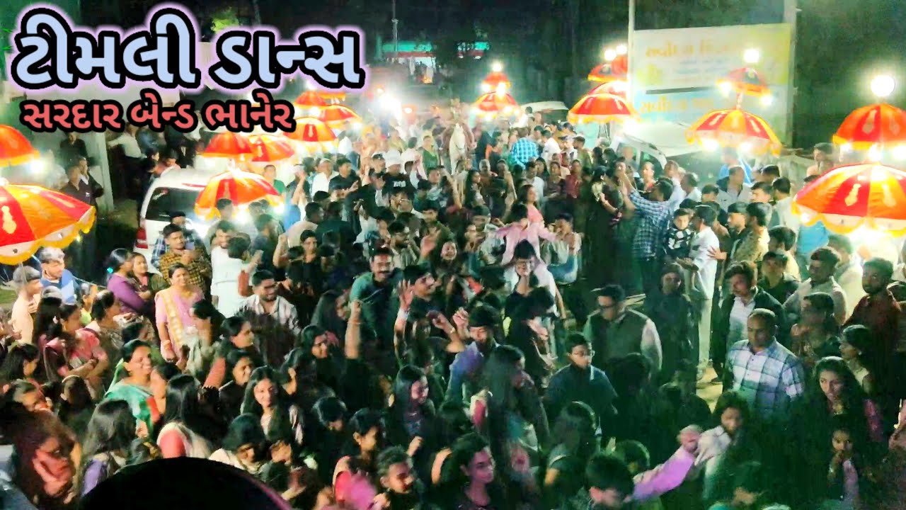 Gujarati Timli || Sardar Band Bhaner 