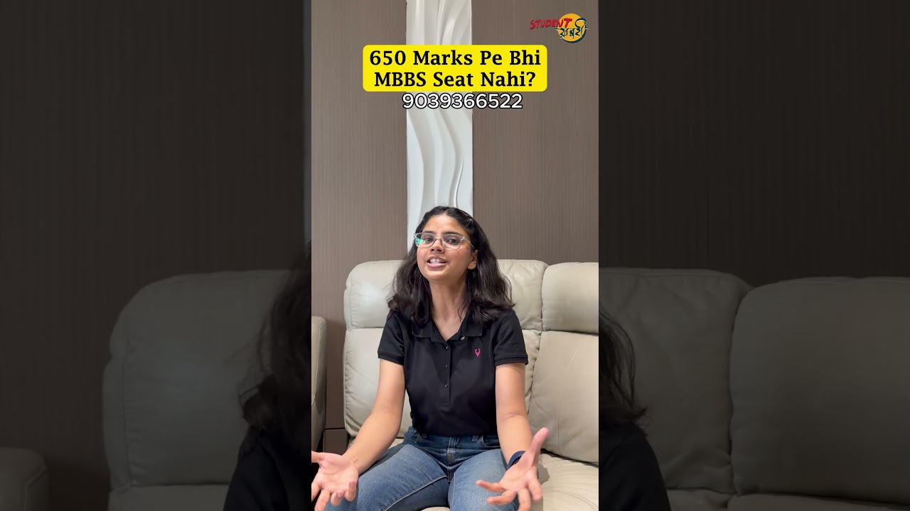 Will I Get MBBS with 650 Marks in NEET 2026? | Which Medical College Can I Get? #neet2026