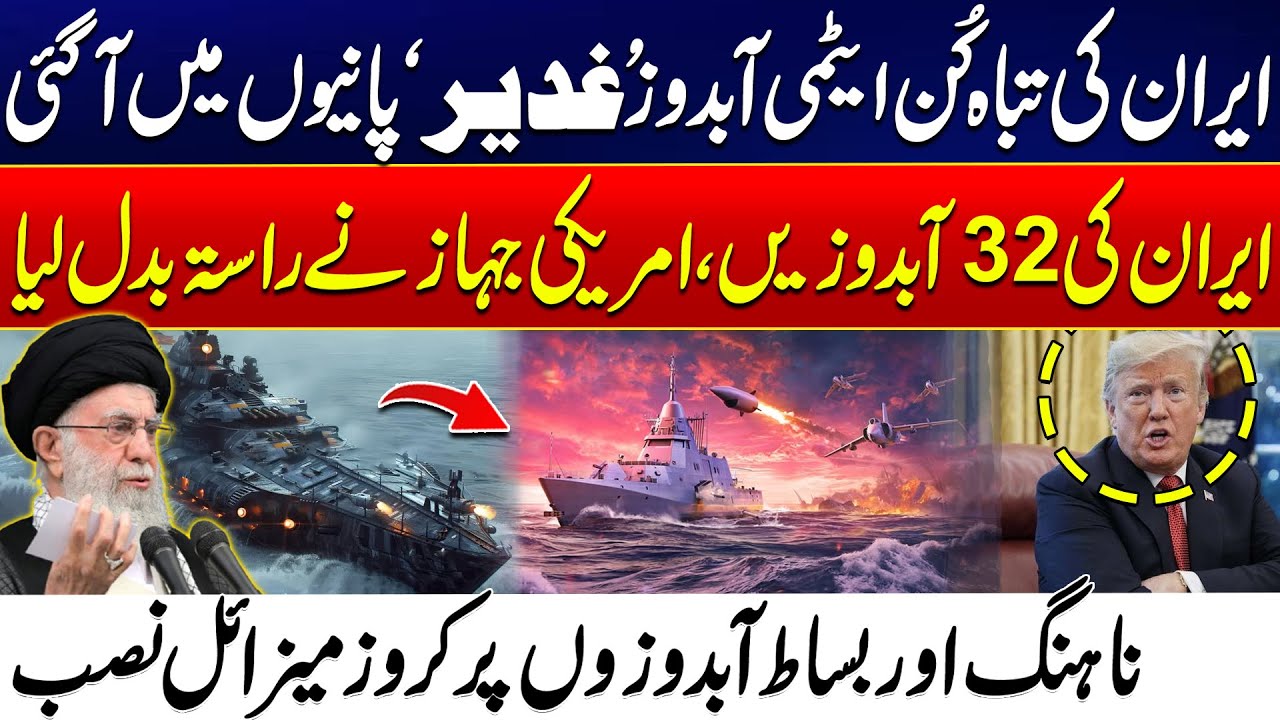 Iran Deploys Deadly 'Ghadir' Nuclear Submarine! US Warships Forced to Change Course | 24 News HD